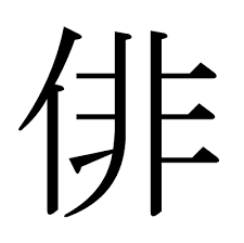 Logo of senju